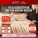 富安娜家纺 床上用品四件套欧式大提花套件 双人加大1米8床(230*229cm)