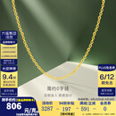 金至尊（3D-GOLD)素链黄金项链O字链锁骨链W扣999足金链子送女友老婆生日礼物计价 金重3.1克-多退少补NF58000220-45