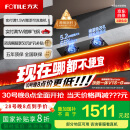方太（FOTILE）智能双边独立定时 创新空气舱 5.2kW* 猛火燃气灶 易清洁可调节 01-TE21 政府补贴20%