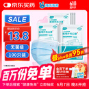 海氏海诺 一次性使用医用外科口罩100只 无菌三层防尘成人灭菌级防晒口罩