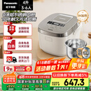 松下（Panasonic）【国家补贴20%】Xtra零零煲0涂层电饭煲家用3-6人无涂层不锈钢IH煮饭锅4升容量一级能效HFS153C