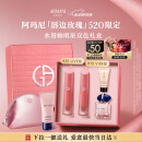 阿玛尼520新品口红双支礼盒(裸棕唇釉#20+19) 520送女朋友礼物618大促