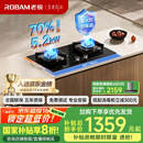 老板（Robam）【热效率升级】55B7A天然气燃气灶灶具国家补贴煤气灶双灶5.2kW大火力70%热效率一级能效猛火灶