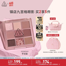 3CE九宫格九色眼影盘微微烟紫SOMEDEF芋泥盘哑光生日礼物送女友