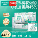 全棉时代【丁禹兮同款】 纯棉柔巾一次性洗脸巾抽纸100%棉擦脸20*20cm 【经典款】 1层 100抽*36包