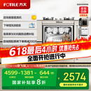 方太洗碗机N1S系列嵌入式家用 14套大容量 灶下洗碗机 100℃蒸汽除菌NJ01S【以旧换新国家补贴】