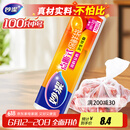 妙洁中号保鲜袋100只 点断式塑料食品袋子厨房超市