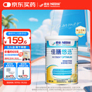 雀巢健康科学佳膳悠选 中老年营养补充 乳清蛋白 不含乳糖 全营养配方400g