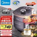 美的（Midea）【国家补贴】IH速嫩感猛火电压力锅5L智能预约家用电饭煲0涂层顶置触控高压锅4-6人自动排气S5972K