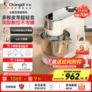 长帝（changdi）【国家补贴】【厨房好物】厨师机和面机家用揉面机压面发面面食机打蛋器料理机出膜发酵企鹅顶顶