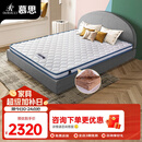 慕思（de RUCCI）爱迪奇 床垫天然椰棕薄垫偏硬护脊床垫子 MKA2-036 150*200*8CM