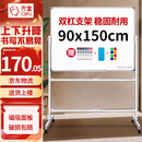 齐富90*150cm白板写字板可移动办公双面小黑板家用教学可擦写儿童画板立式带支架记事板会议培训看板