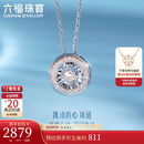 六福珠宝 18K金可摆动钻石项链套链 cMDSKN0049W 共8分/白18K/约2.18克