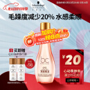 施华蔻专业发丝柔亮玫瑰精油精华素100ml 女神礼物舒缓头皮抚平毛躁