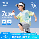 左西儿童运动速干衣男童短袖T恤2025新款男孩夏户外训练服 蓝绿色 150