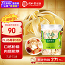同仁堂品牌北京同仁堂百合干200g龙牙百合干泡水茯苓四宝茶料非中药材