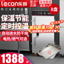 乐创（lecon）蒸饭柜商用蒸车220v电蒸箱电气两用双门大型蒸饭蒸菜柜食堂饭店单位蒸柜燃气蒸柜 大8盘 （约120人用） 智能上定时用电（推荐款）