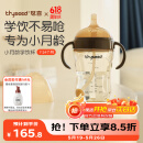 世喜婴儿学饮杯6个月以上宝宝鸭嘴杯PPSU喝水奶瓶刻度重力球吸管水杯