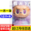 vista看天下杂志2025年7月第18期【全年订阅/2024年单本可选】 任正非/LABUBU泡泡玛特/苏超/AI时代学什么专业/喵汪星人在路上/万物皆可痛/哪吒2 非过期刊 K 月月发【全年订阅】