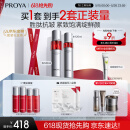 珀莱雅红宝石套装爽肤水乳液护肤品套装护肤礼盒化妆品520礼物送女朋友