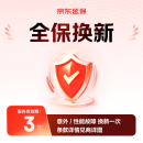 笔记本3年全保换新（性能故障免费换新）D