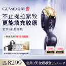 金茉（GEMO）【520礼物 快至当日达】4R胶原机光热超频美容仪脸部射填充炮抗凹陷淡法令纹生日送女友妈妈EG50