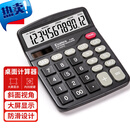 双电源桌面办公计算器 12位大屏幕桌面计算机 学生办公文具用品 C 经典-黑