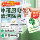 滴露（Dettol）家居厨房清洁除菌喷雾500ml冰箱清洁剂冰箱除臭剂婴幼油污青苹