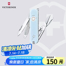 维氏瑞士军刀典范7项多功能刀水果刀折叠刀具小天使0.6223.7E1
