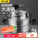 炊大皇304不锈钢汤锅+蒸屉 汤蒸炖锅蒸锅双耳煮粥煮面 22cm 电磁炉通用