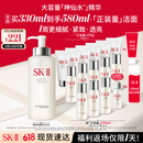 SK-II神仙水330ml精华液sk2抗皱化妆品全套护肤品套装礼盒skii生日礼物