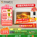 长帝（changdi）【国家补贴】家用风炉平炉电烤箱42升大容量智能菜单多功能炸烤一体机搪瓷内胆猫小易pro