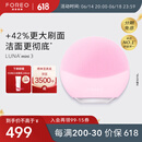 斐珞尔（FOREO）露娜洁面仪LUNA mini3净透洁面仪平衡油脂洗脸仪电动清洁毛孔洗脸神器 粉红色