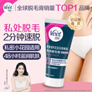 薇婷私处脱毛膏专研私密处比基尼50ml男女士脱毛去除毛非身体腋下