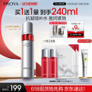 珀莱雅红宝石爽肤水2.0 抗皱保湿补水化妆水护肤品120ml生日礼物送女友