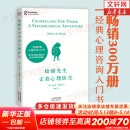 【正版包邮】蛤蟆先生去看心理医生 中文版 原版 我喜欢这样的自己 我喜欢这样的我  首先你要快乐 其次都是其次 英国国民级经典心理咨询入门书 书单君 樊登推荐 心理学心理疗愈系列书籍自选 新华书店 【