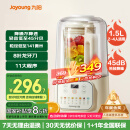 九阳1.5L低音破壁机家用全自动豆浆机轻音45分贝2-4人降噪榨汁料理机五谷杂粮破壁机P688国家补贴