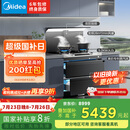 美的（Midea）【晴空FD90】消毒款 集成灶一体式 26风量油烟机 蒸汽洗 5.2kW燃气灶 消毒柜 国家补贴 家用灶具