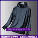 GUYN轻奢品牌男士冰丝防晒衣男加肥大码外套薄款夏季休闲夹克皮肤衣 藏青色 藏青色 XL 建议120-130斤