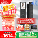 萤石Y3000FVS Plus智能锁 静谧黑 3D人脸识别掌静脉无需指纹 4英寸可视大屏 家用全自动猫眼视频锁