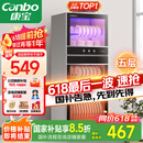 康宝（Canbo）消毒柜家用立式大容量高温碗筷收纳柜餐具小型母婴儿奶瓶双门115L五层碗柜【国家补贴】XDZ100-D1