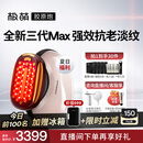 极萌丁禹兮同款第三代胶原炮美容器紧致【抗衰抗皱淡纹】美白提亮嫩肤水光大排灯生日礼物送女生送妈妈