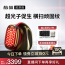 极萌丁禹兮同款全新一代胶原炮美容仪紧致【抗皱淡纹】促生美白提亮嫩肤大排灯生日礼物送女生送妈妈