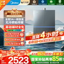 美的（Midea）【无冷感M9SMax】16升燃气热水器天然气一级恒温静音增压国家补贴立减15%以旧换新JSQ30-M9S Max