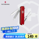 维氏瑞士军刀典范7项多功能水果刀刀折叠刀时尚红0.6223.G