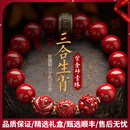 LANSILLPOUT轻奢品牌朱砂手串女三合生肖蛇年本命年手链礼物男女送亲友 三合生肖【蛇鸡牛】/圆珠12mm款