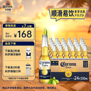科罗娜（CORONA）特级啤酒330ml*24瓶啤酒整箱装经典拉格 七夕送礼 