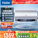 海尔（Haier）国家补贴20%电热水器60升 小红花JH7 无垢鲜活水净肤洗 免清洗 3300W变频速热一级能效 家用储水式