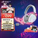 ROG棱镜2头戴式游戏耳机 无线三模连接 Speednova技术轻量化电竞耳机环绕7.1音效 3.5mm 月耀白三角洲