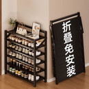 千禧华府鞋架门口多层家用免安装折叠简易门口收纳置物鞋架子黑色4层70